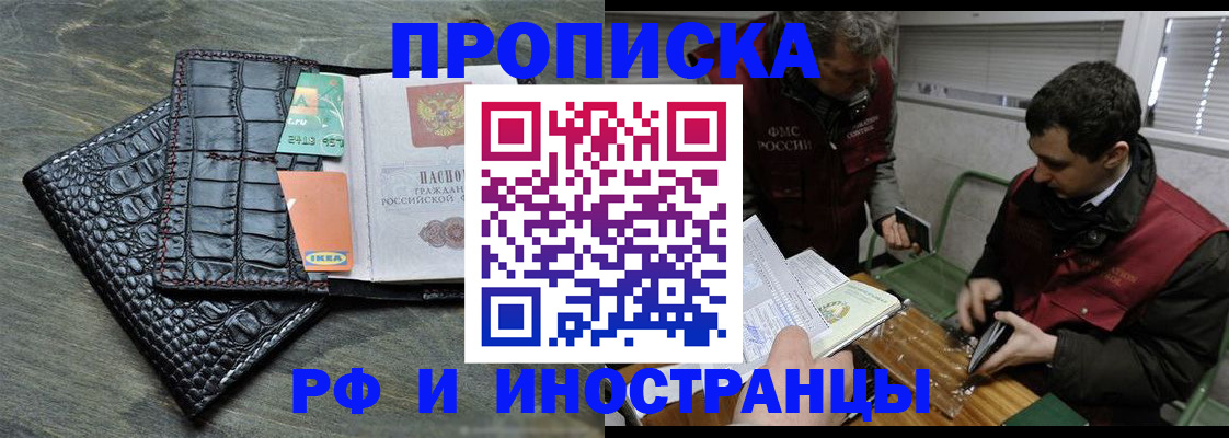 прописка паспорт в Камызяке